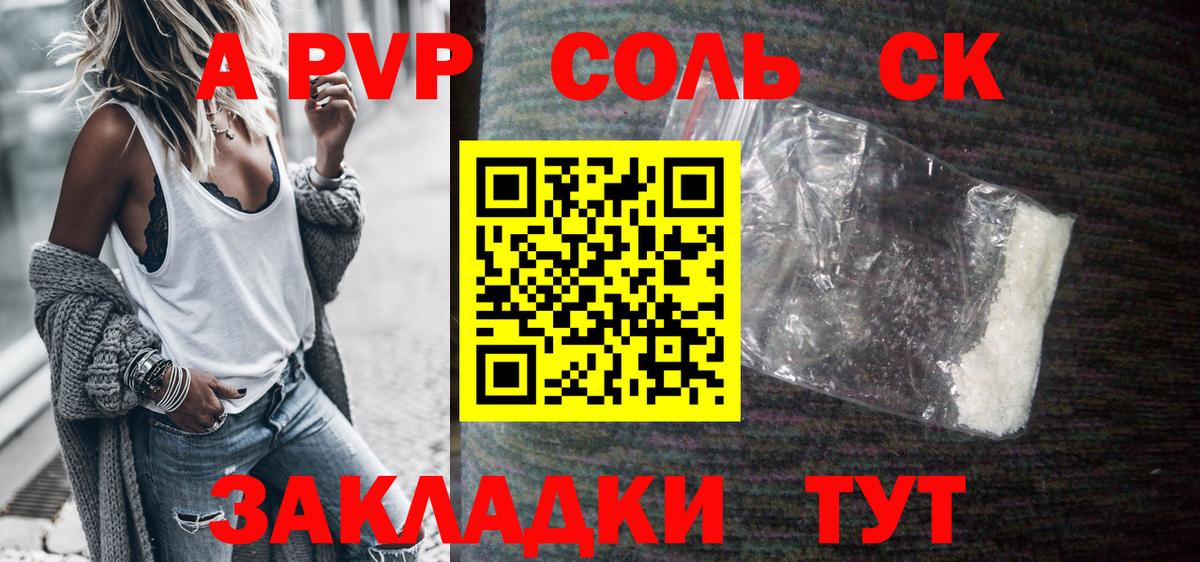 Alpha-PVP  Вход с VPN  A PVP кристаллы  Альфа ПВП крисы CK  Нефтеюганск  А ПВП СК 