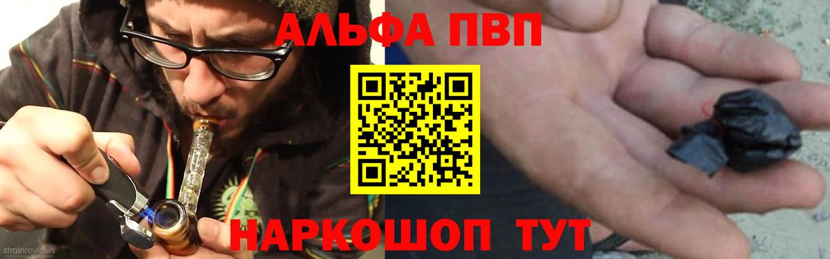 A-PVP крисы CK Нефтеюганск