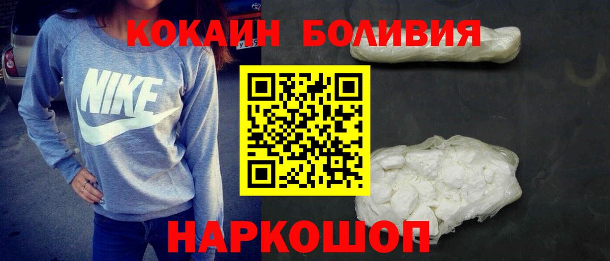 Cocaine Эквадор Нефтеюганск