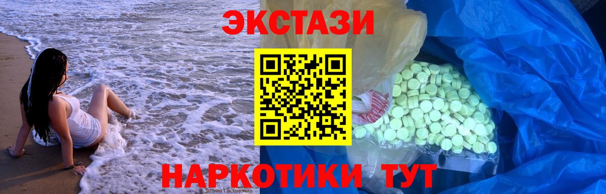 где купить наркотик  Ecstasy VHQ  Ecstasy  Вход с VPN  Нефтеюганск  Ecstasy DUBAI 