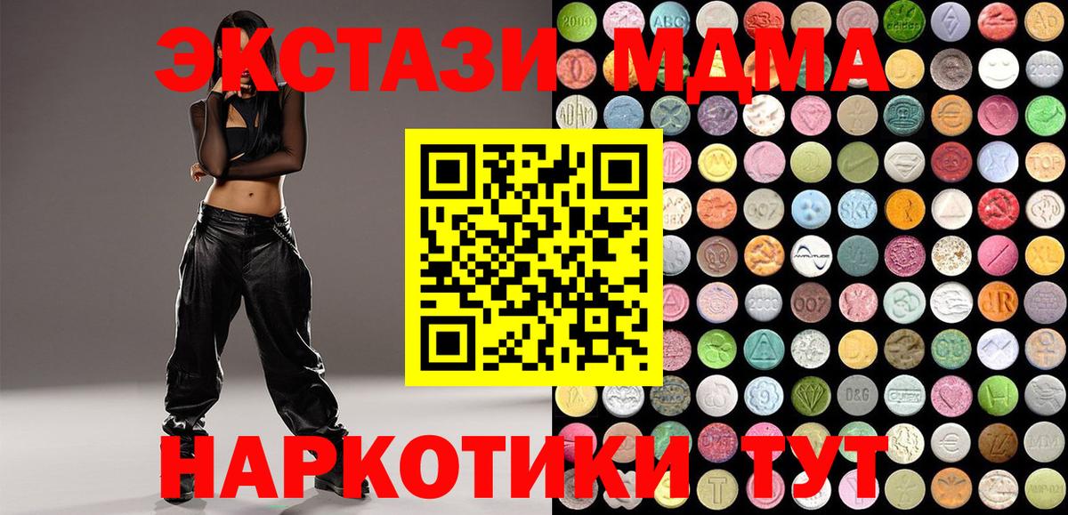 Ecstasy круглые Нефтеюганск