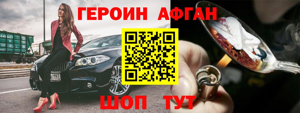 ГЕРОИН хмурый  Вход с VPN  Нефтеюганск 
