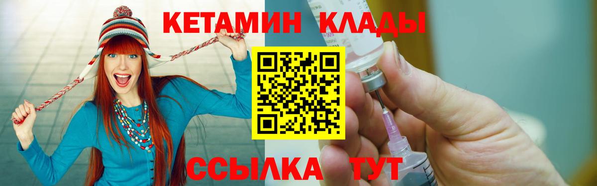 КЕТАМИН VHQ  Вход с VPN  Нефтеюганск 
