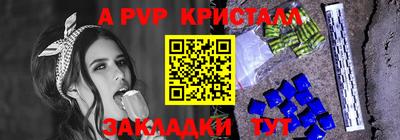 стафф Татарск