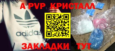 стафф Татарск