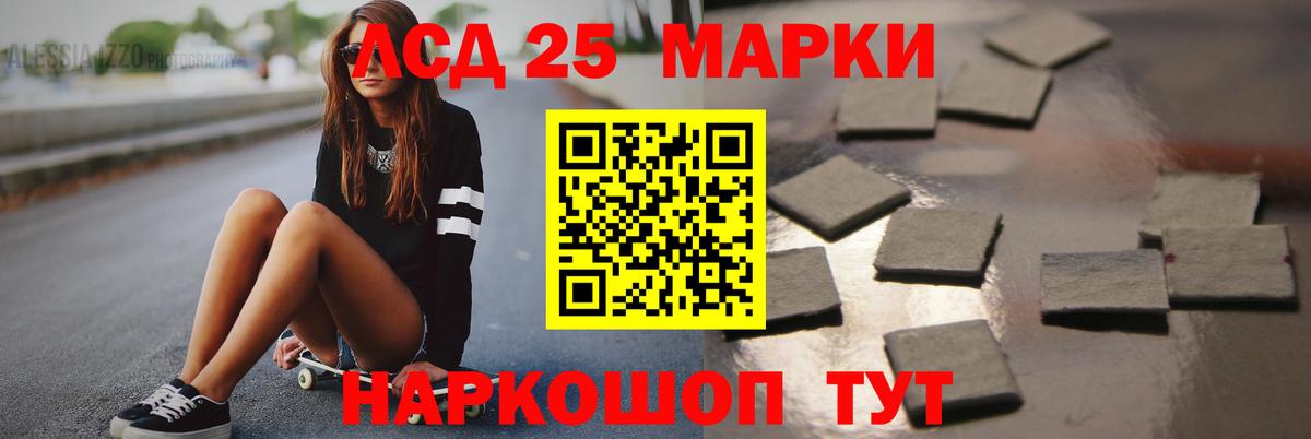 LSD-25 экстази кислота Нефтеюганск