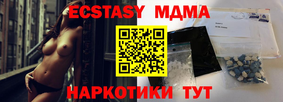 MDMA  MDMA crystal  Вход с VPN  MDMA crystal  Нефтеюганск 
