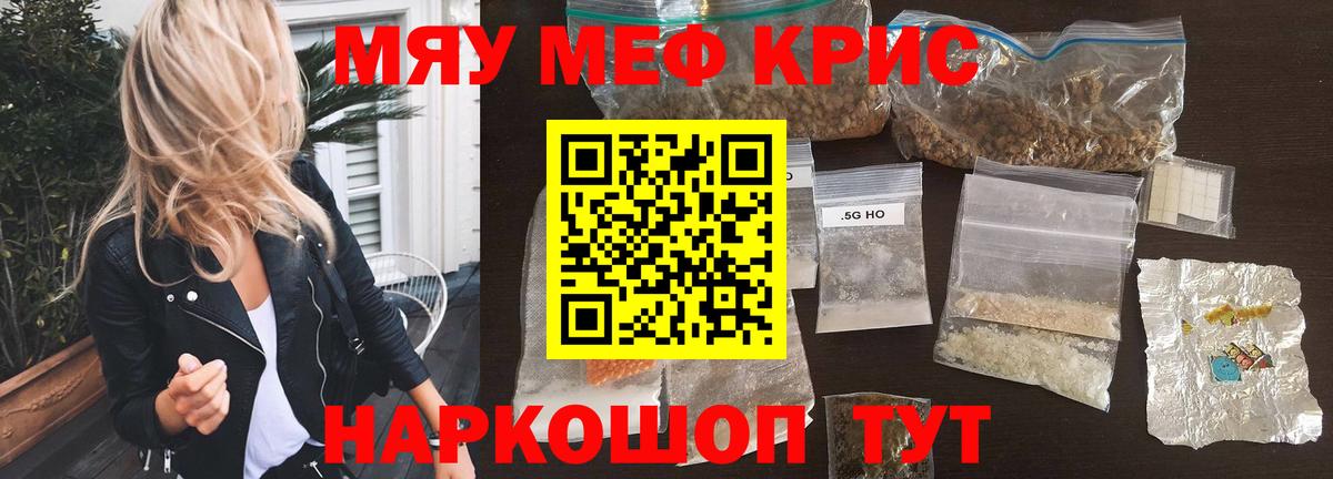 Нефтеюганск  МЯУ-МЯУ мяу мяу  Мефедрон  Вход с VPN  МЯУ-МЯУ VHQ 