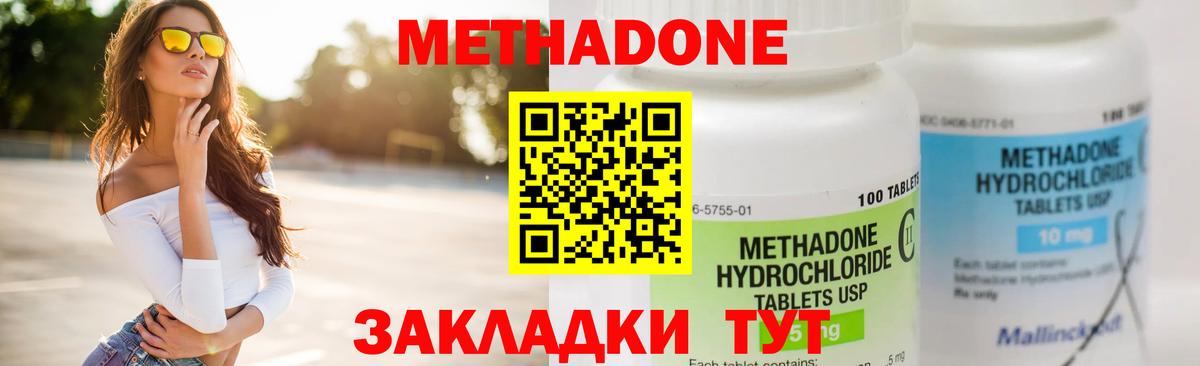 Нефтеюганск  МЕТАДОН VHQ  Вход с VPN  МЕТАДОН белоснежный 