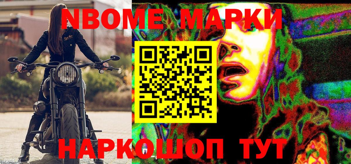 Нефтеюганск  Марки 25I-NBOMe 1500мкг  Марки 25I-NBOMe  Вход с VPN  Марки 25I-NBOMe 1500мкг 