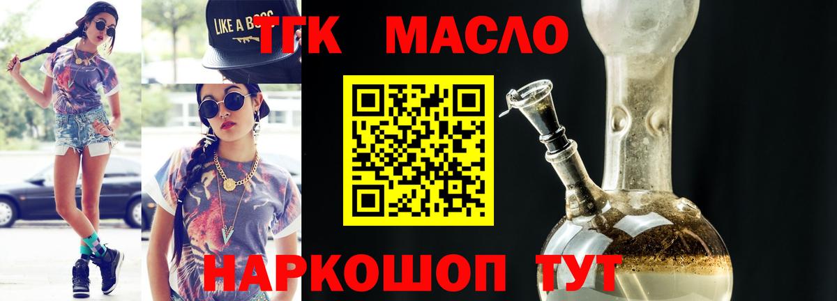 Дистиллят ТГК вейп с тгк  Вход с VPN  Нефтеюганск 