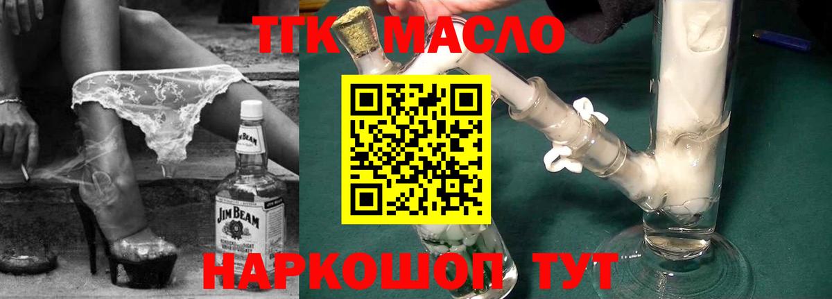 Дистиллят ТГК гашишное масло Нефтеюганск